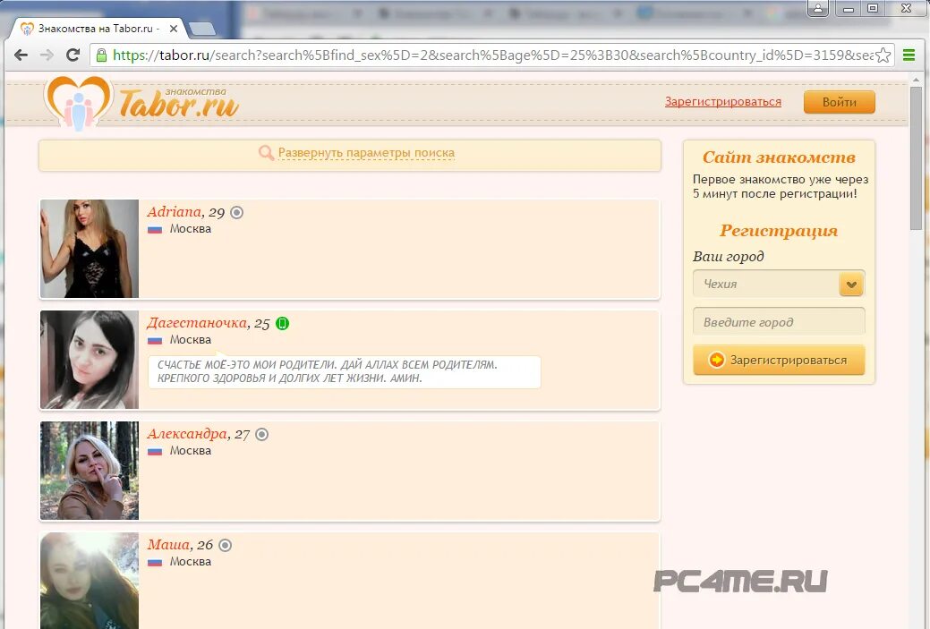 Знакомств регистрация телефон. Табор. Табор ру. Табор ру моя страница. Сайт табор моя личная страничка.