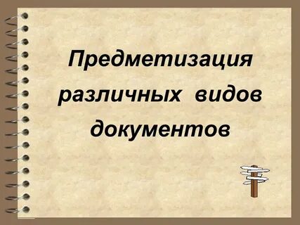 Труд 4 букв