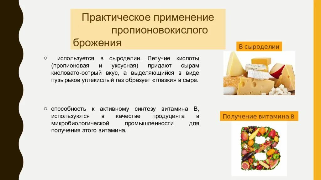 Для получения продуктов питания человек использует