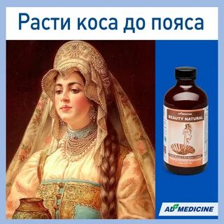 Расти коса