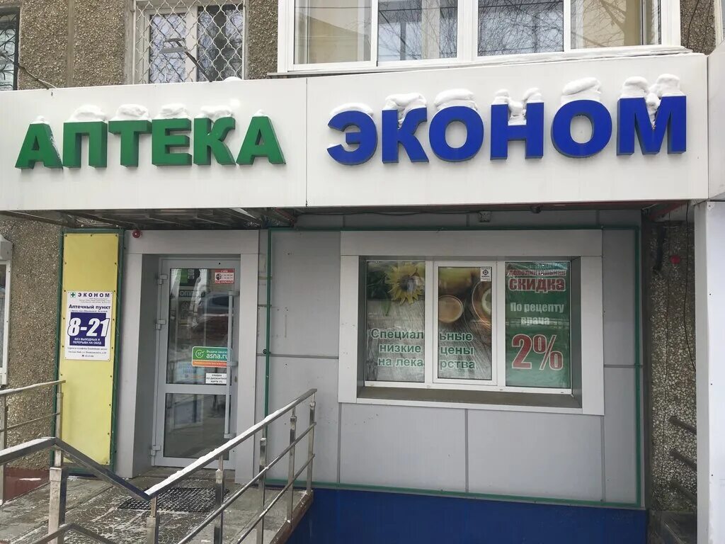 аптека плюс казань. аптека на гагарина. нарко из аптеке. аптека буденновский 56 ростов на дону. космонавтов 28 аптека ростов-на-дону.