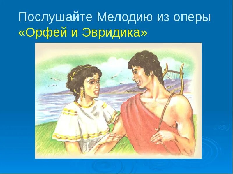 Орфей древнегреческая мифология. Фурии в опере орфей и эвридика. Музыка оперы орфей и эвридика. Глюк опера орфей и эвридика краткое содержание. Легенда древней греции орфей и эвридика.