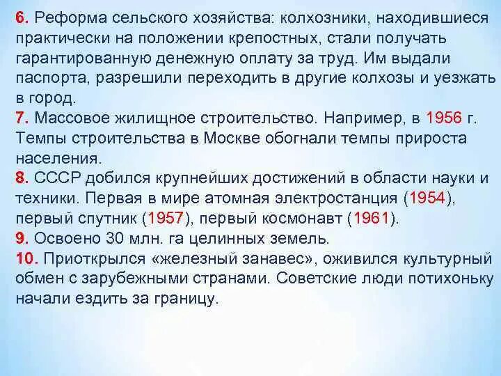 Положение колхозников. Паспортизация колхозников в ссср при хрущеве. выдача паспортов при хрущеве.