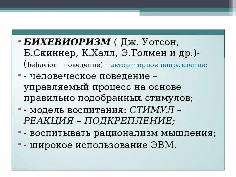 Современная педагогическая теория. Современные зарубежные педагогические концепции. Современные зарубежные концепции воспитания. Зарубежные педагогические теории.. Современные зарубежные концепции педагогика.