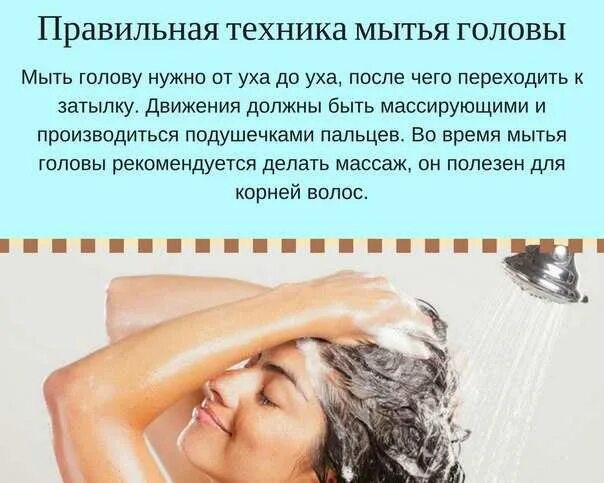 Мытье головы. Правильное мытье головы. Правильное мытье головы и волос. Как часто мыть голову.