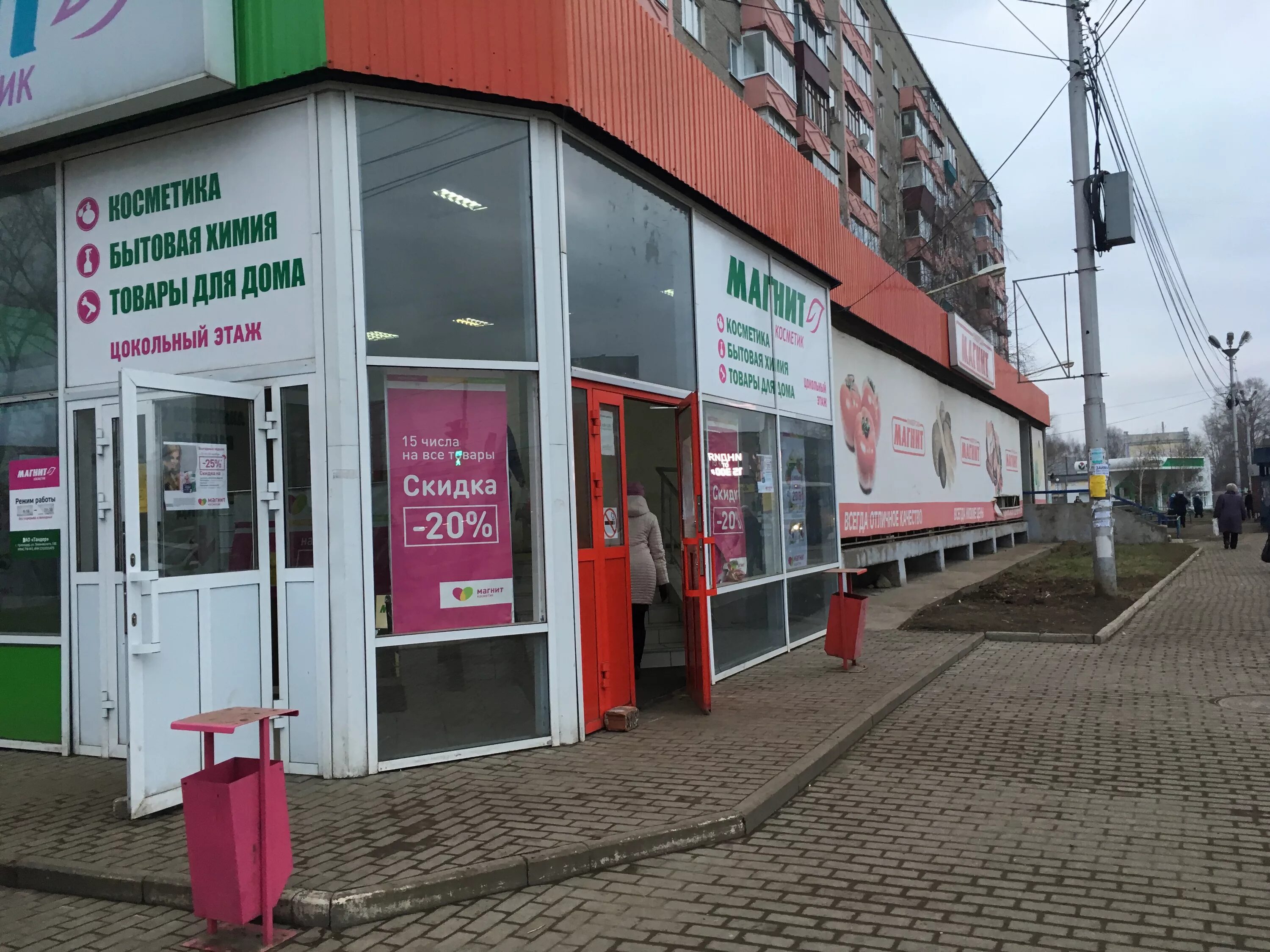 Magnit, grocery, Sarapul, Azina Street, 87 - Yandex Maps