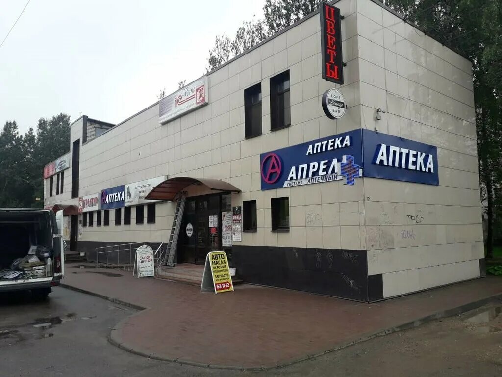 луначарского, 53 (калуга). кашена 6 смоленск. аптека апрель смоленск на кирова. 34 ул. аптека на 50 лет влксм ставрополь.
