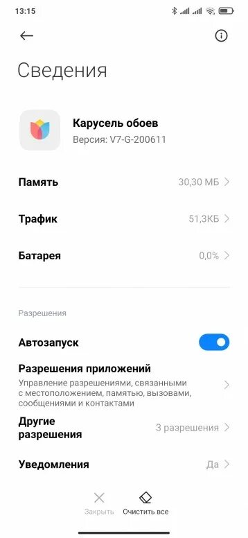 Убрать карусель обоев с экрана редми. Карусель обоев Xiaomi. Приложение Карусель обоев. Как настроить Карусель обоев на Xiaomi. Xiaomi Redmi 9 Карусель обоев.