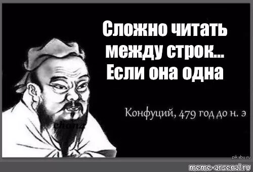Понимать между строк. Читать между строк. читайте между строк цитаты. читай между строк. цитата читай между строк.