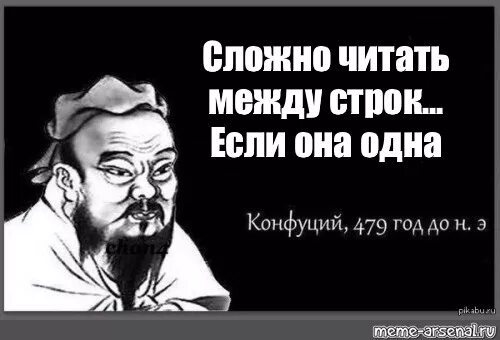 Стало сложно читать. Читайте между строк цитаты. Читать между строк. Сложно читать. Читай между строк цитата.