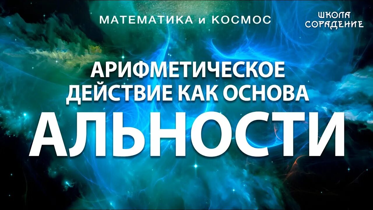 Сорадение сайт. Школа сорадение. Альность сорадение. Сорадение авторы. Гарат сорадение биография.