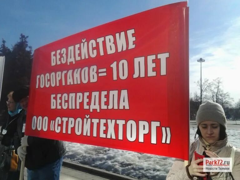 Митинг к какому праву относится. Митинг к какому праву относится
