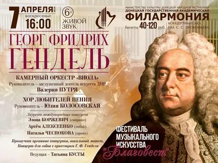Handel