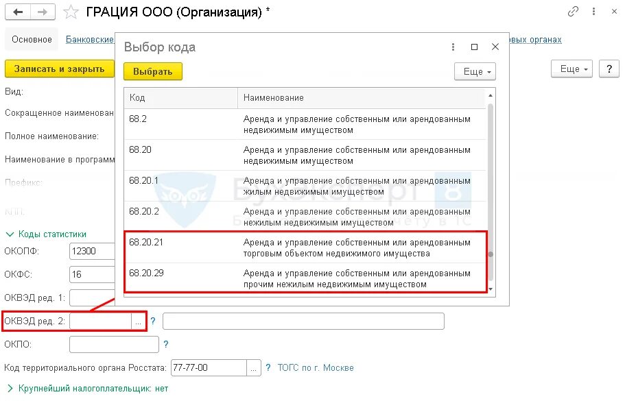 Оквэд2 окпд2. ОКВЭД И ОКПД. ОКВЭД 2 И ОКПД 2. ОКВЭД 1 И ОКВЭД 2. Таблица соответствия ОКВЭД И ОКДП.