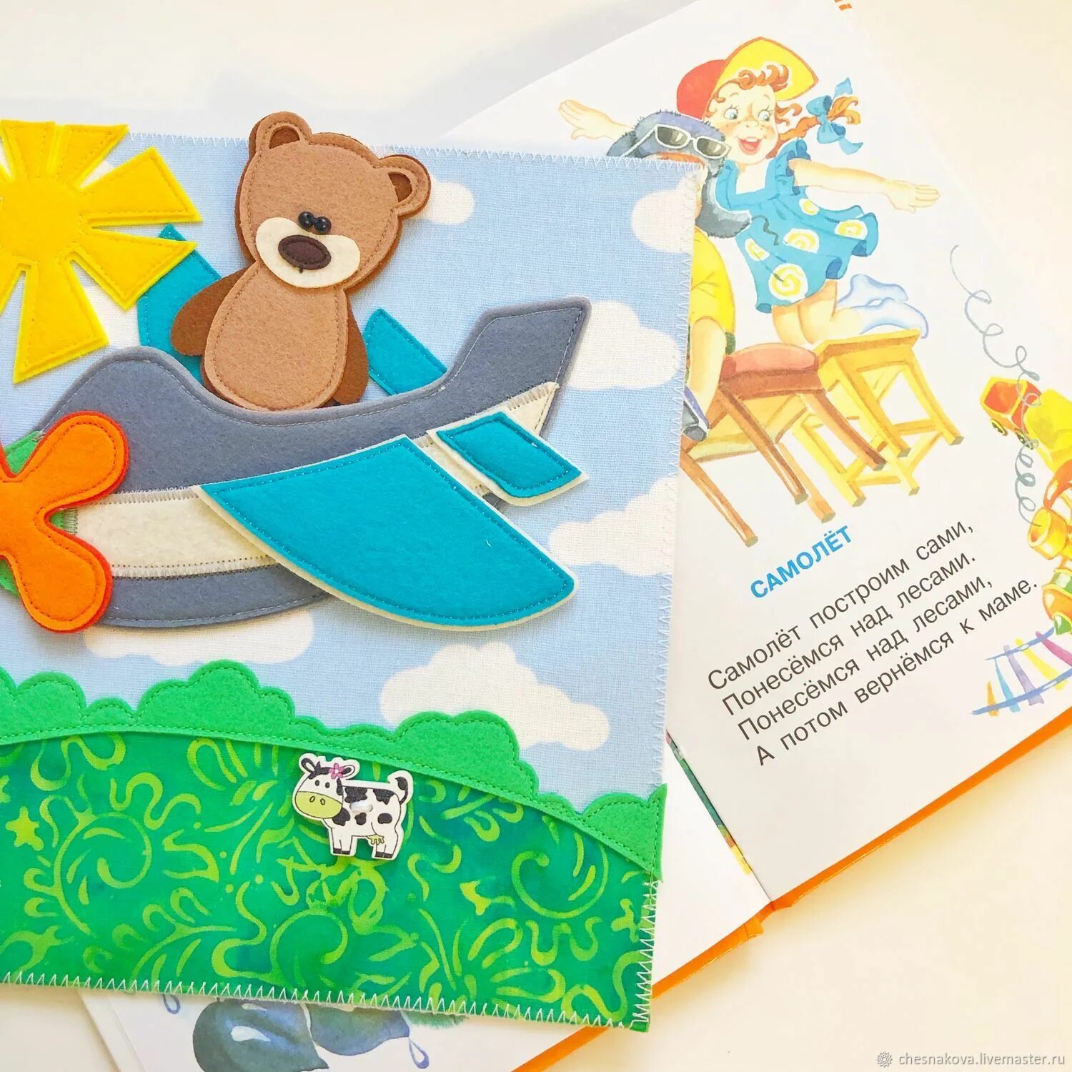 Детство начинается слова. Обложка фетровой книги с медведем.