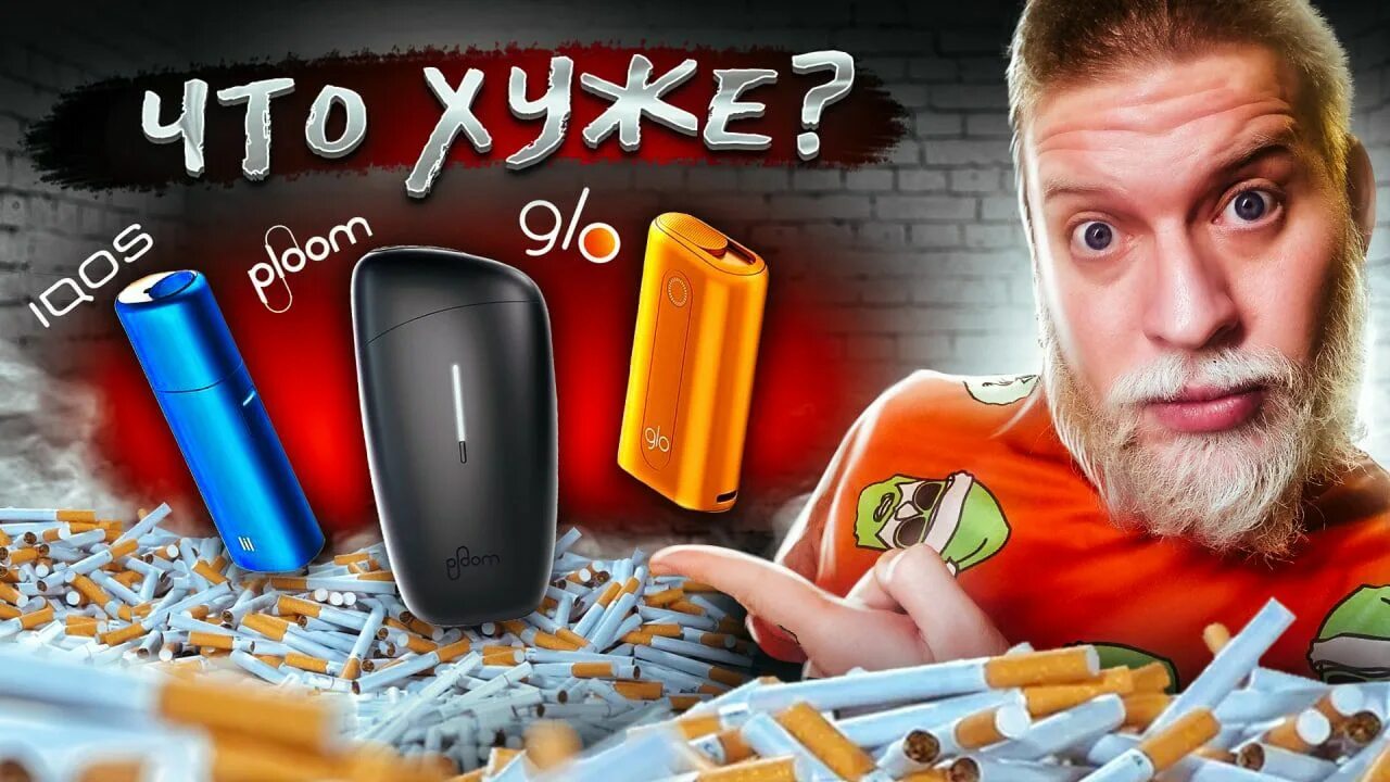 Проверка стиков. Скурить 300 стиков. Lil Solid или Glo Hyper Plus. Lil Solid обзор.