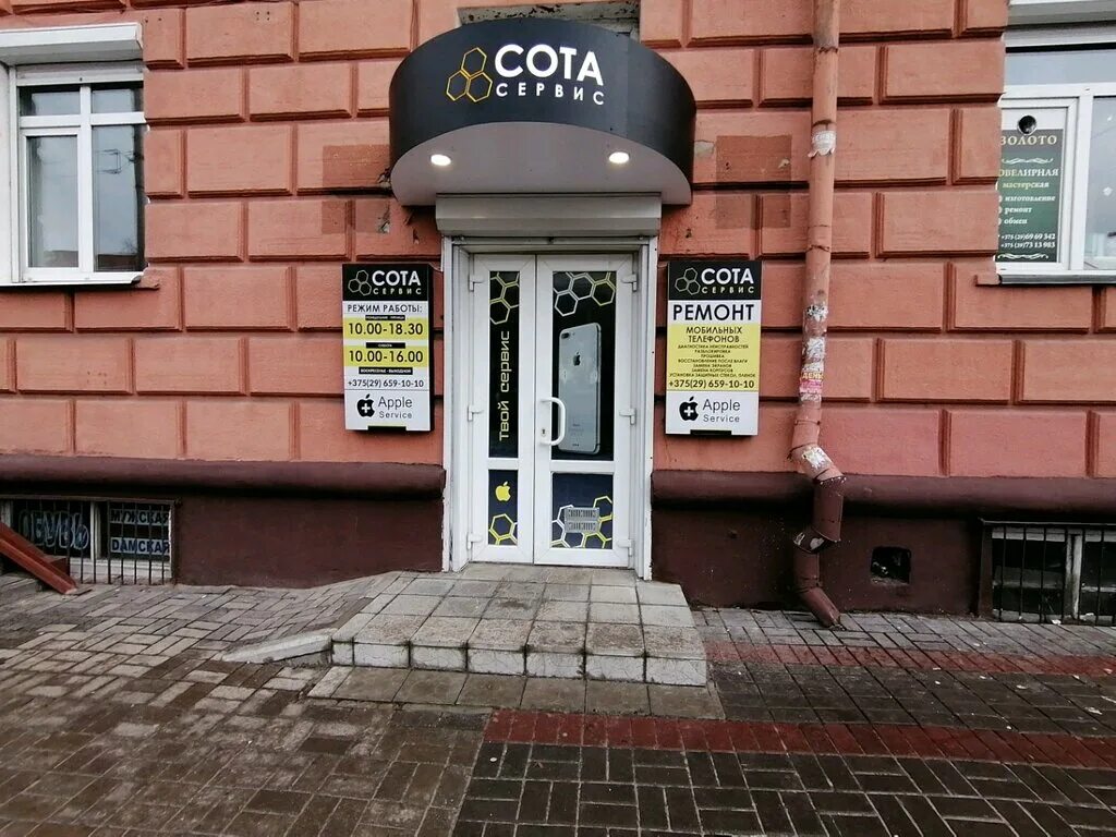 телефоны в гомеле