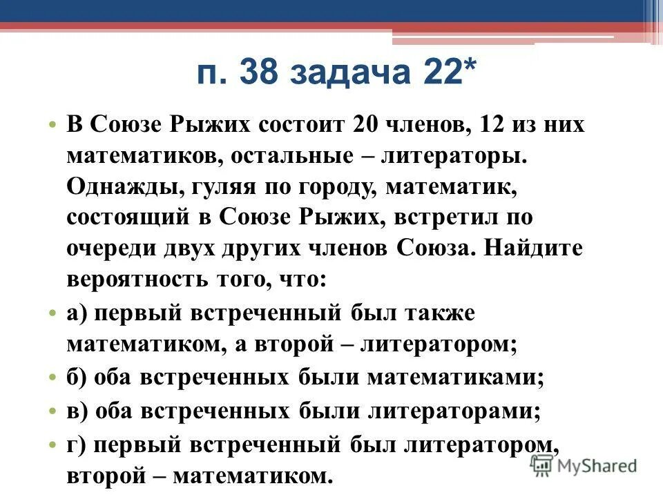 В бригаде 25 чел надо 4 для работы сколько способов. Образование чисел второго десятка для дошкольников. Состав числа 20 2 класс математика таблица. Сколькими способами можно выбрать 3 дежурных из 20. Состав числа до 10 таблица.