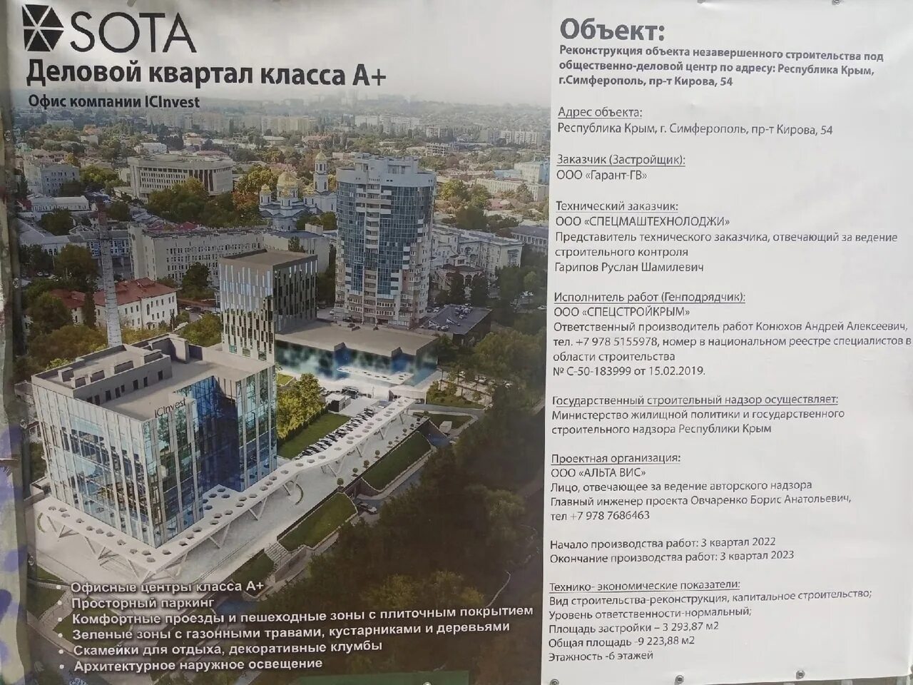 Бизнес центр сота симферополь. Sota бизнес центр симферополь. Соты симферополь. Соты симферополь. Соты симферополь.