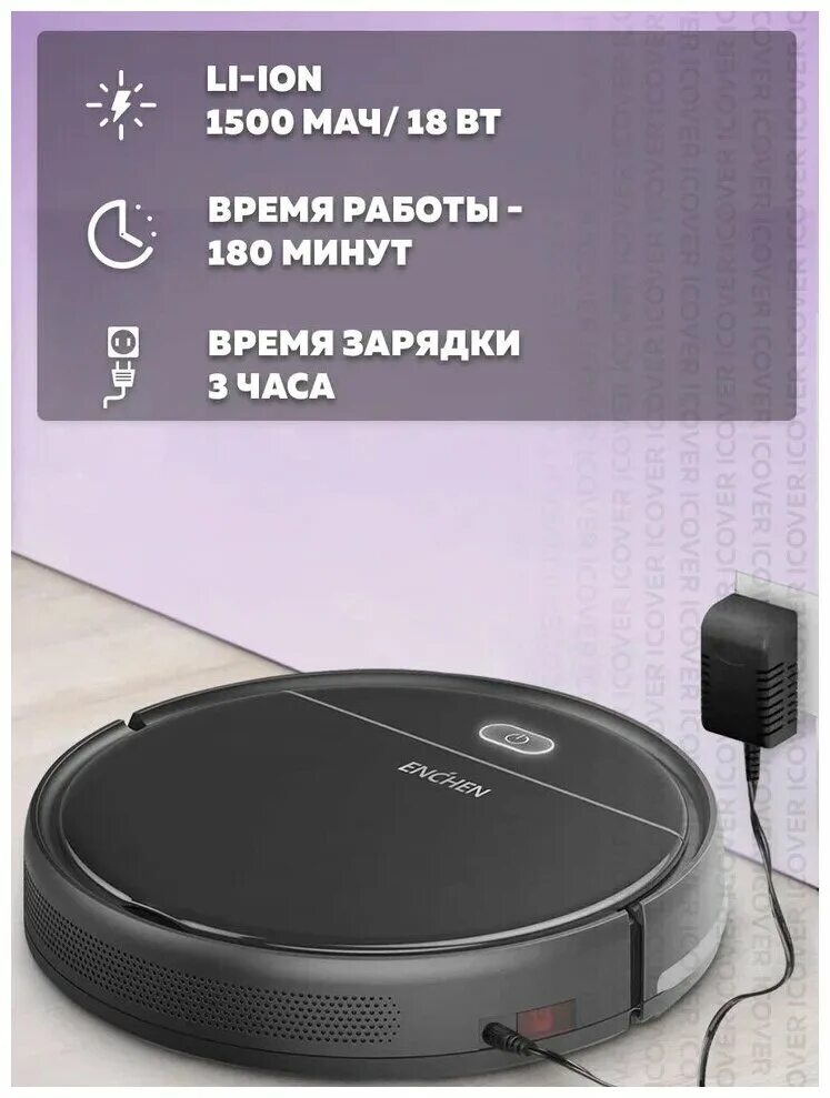 Enchen vacuum cleaner r2. Робот пылесос для дома enchen Vacuum Cleaner r1. Робот-пылесос enchen Vacuum Cleaner r1 характеристики. Enchen Vacuum Cleaner r1 отзывы. Пылесос r34.