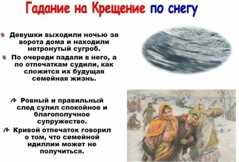 Как гадать на рождество на будущее