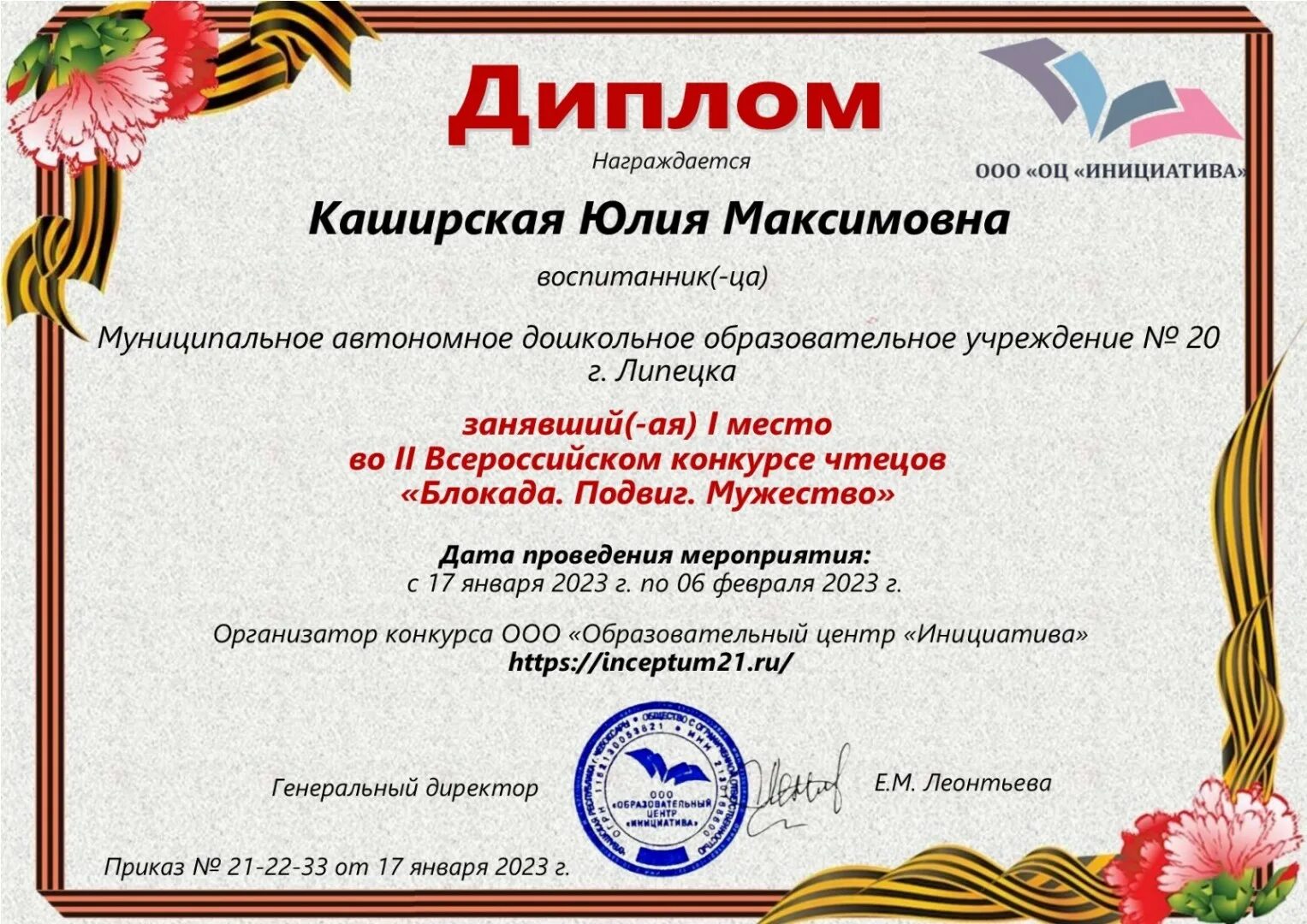 Живая классика медаль. Конкурс чтецов о родине. Конкурс чтецов о родине. Школьный конкурс чтецов. Итоги конкурса чтецов лес наша жизнь.