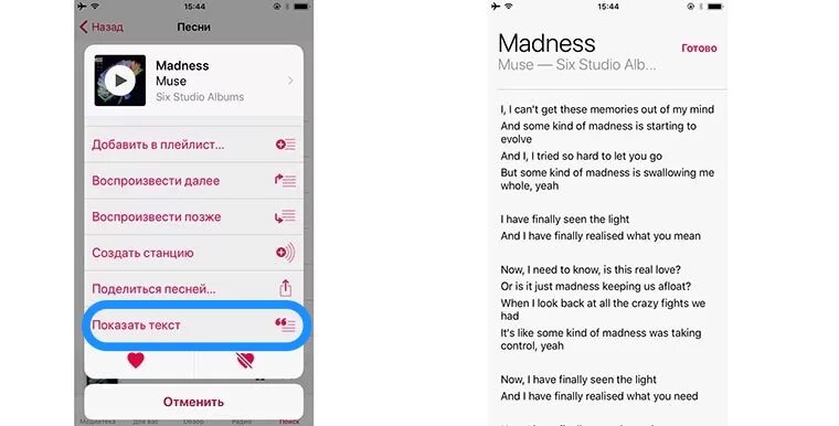 Как включить слова песни на айфоне. Apple Music тексты песен. Текст песен айфон. Текст песни в Apple Music.