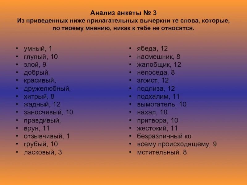 Прилагательные к слову добро. Прилагательные слова. Злые прилагательные. Поступки прилагательные к нему.