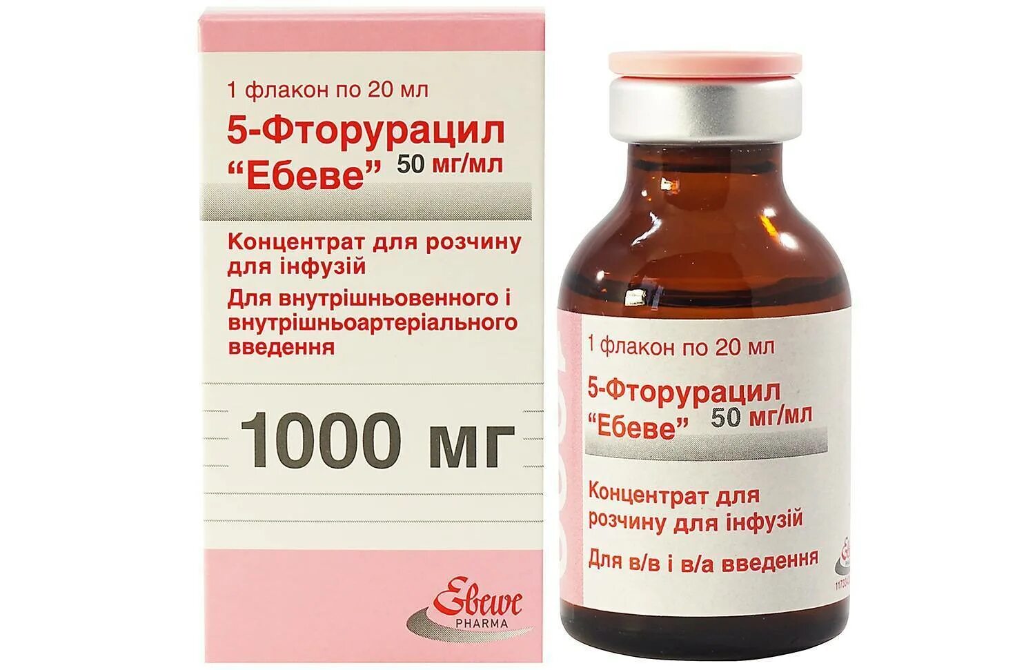 1 г препарата на 5. Фторурацил 1000 мг. 5-Фторурацил Эбеве 0,05мл. 20мл. Конц. Д/инфуз. Фл.. Фторурацил 50 мг/мл 20. 5% 5- Фторурациловая мазь.