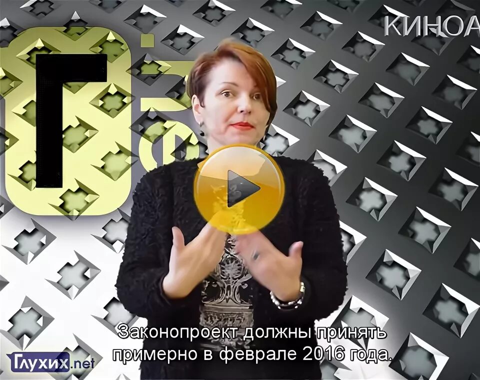 Субтитры для слабослышащих. Субтитры в кинотеатре для глухих.