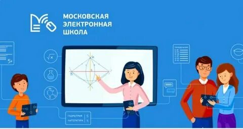 Электронный дневник школьника мэш эжд журнал