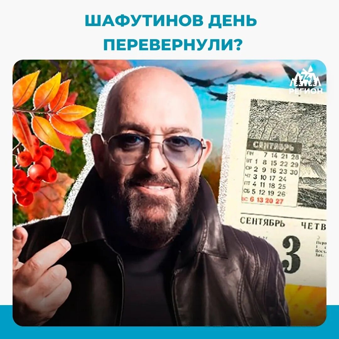 Костры рябин. Третье сентября день прощания. Шуфутинский 03 сентября. 3 сентября костры рябин картинки. 3 сентября рябина.