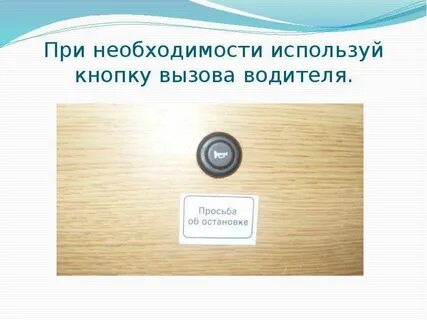 Воспользоваться необходимость