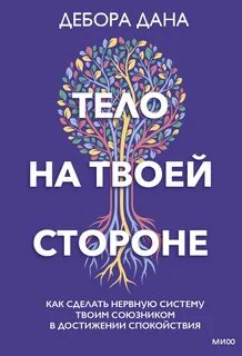 Поставь нервы