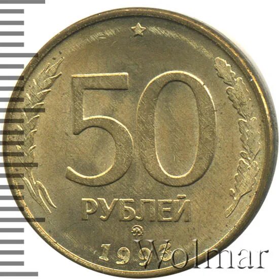 3 рубля 1993. Монета 50 рублей на юбилей. Монета 50 рублей весовая сторона. Монета 50 øre-noreo-2001. Немагнитные металлы.