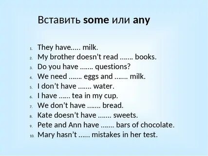 Тест по английскому языку some any