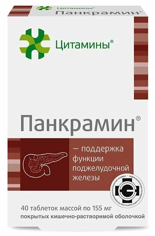 Панкрамин отзывы при панкреатите. Панкрамин. Панкрамин таб. Панкрамин отзывы. Цитамины.