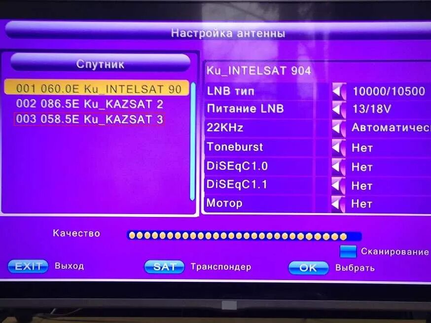 Параметры спутника. Lnb частота спутника. Как настроить каналы на ббк приставке. Частота lnb триколор. Спутниковый ресивер голден интерстар.