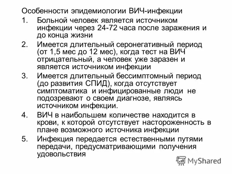 Проблемы пациента с вич инфекцией. Сестринский процесс при вич инфекции. Сестринский уход при вич. Сестринский уход гатчина. Профилактика для больных спидом.