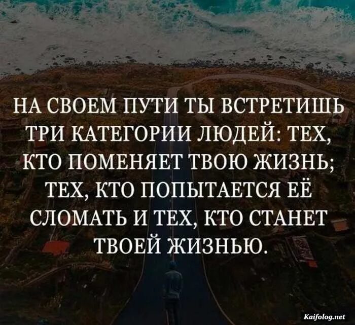 Есть три категории людей. Цитаты про дорогих людей. фразы о людях в нашей жизни. разные высказывания. афоризмы про разных людей.