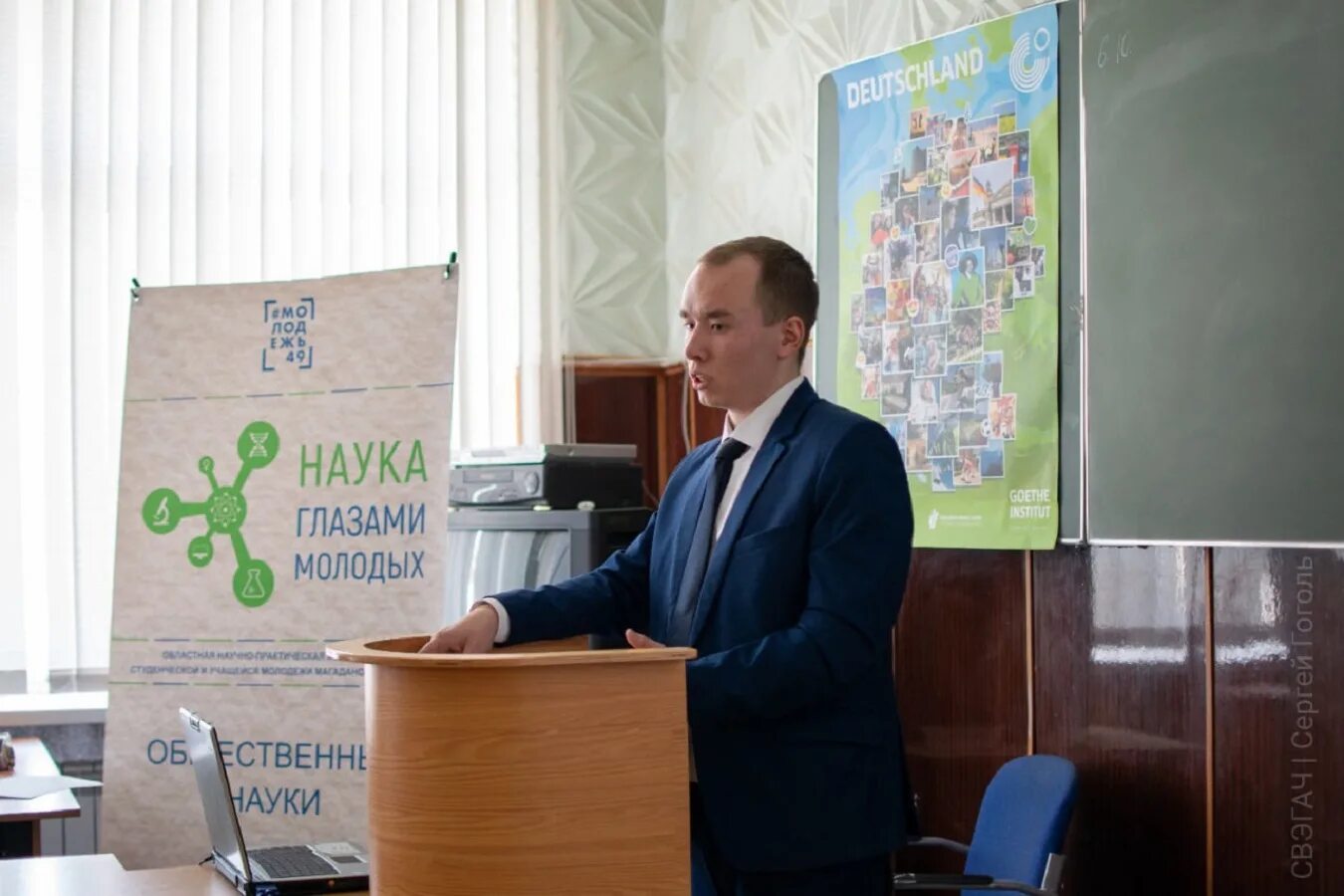 Наука глазами молодых. Конференции в Магадане. Наука конференция. Областная конференция Динамо Магадан.