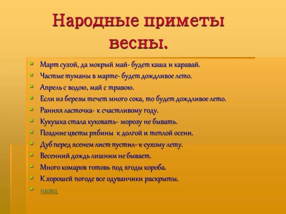 Приметы погоды и времени. Народные приметы. Разные приметы. Русские народные приметы. Приметы фольклор.