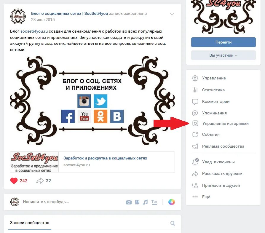 Как добавить историю в группу ВК. Истории сообществ ВК. Как выложить историю в сообществе. Как опубликовать историю в группе ВК. Как выложить историю в сообществе вк