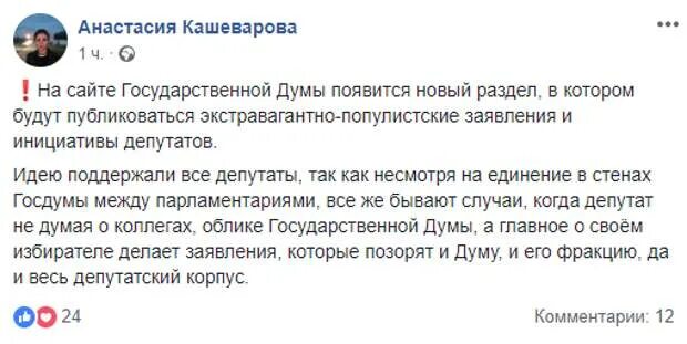 Соловьев о кашеваровой. Депутат Кашеварова. Телеграм канал Кашеварова. Кашеварова телеграмм.