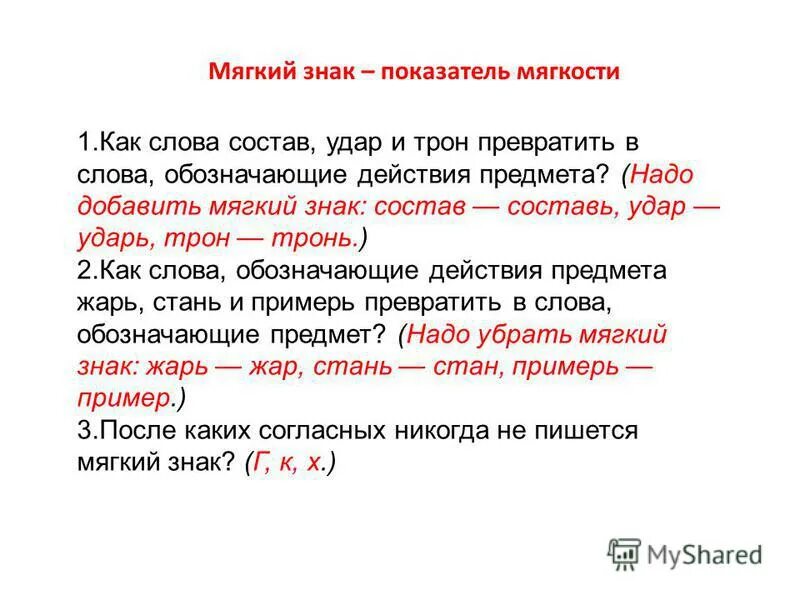 После что ставится запятая. Запятая в приветствии с обращением. Запятая после обращения. Запятая после имени собственного. Запятые при и.