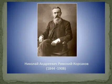 Годы жизни римского