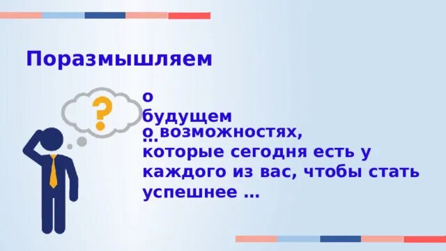 Разговоры о важном 7 ноября 7 класс