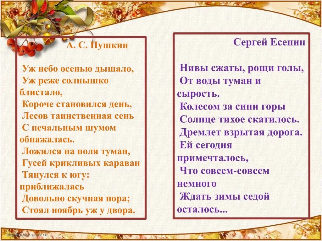 Стихотворение уж небо осенью дышало текст. Стихотворение Пушкина уж небо осенью дышало. Пушкин уж небо осенью дышало стихотворение. Пушкин стих про осень уж небо осенью дышало. Караван тянулся