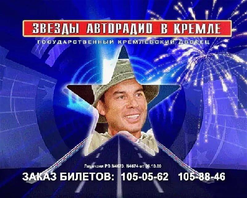 Новая песня года 2024 билеты. Диск сумо 80-ых обложка. Новая песня года 2024 билеты. Новая песня года 2024 билеты. Концертная мода.
