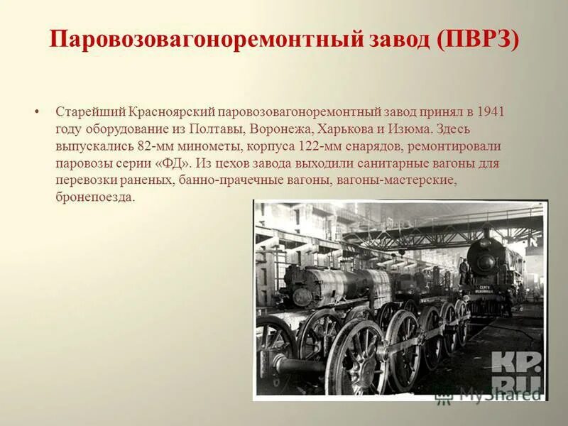 работник завода. стратегия концентрации пример. госплан ссср схема. эвакуация заводов в годы великой отечественной войны. на заводе было принято решение.